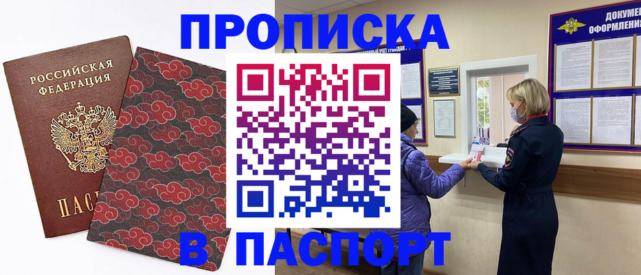регистрация в Нарьян-Маре